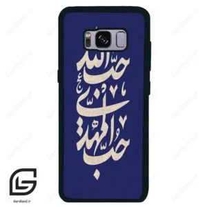 قاب گوشی سامسونگ اس 8 (Galaxy S8 ) طرح نوشته کد 2952