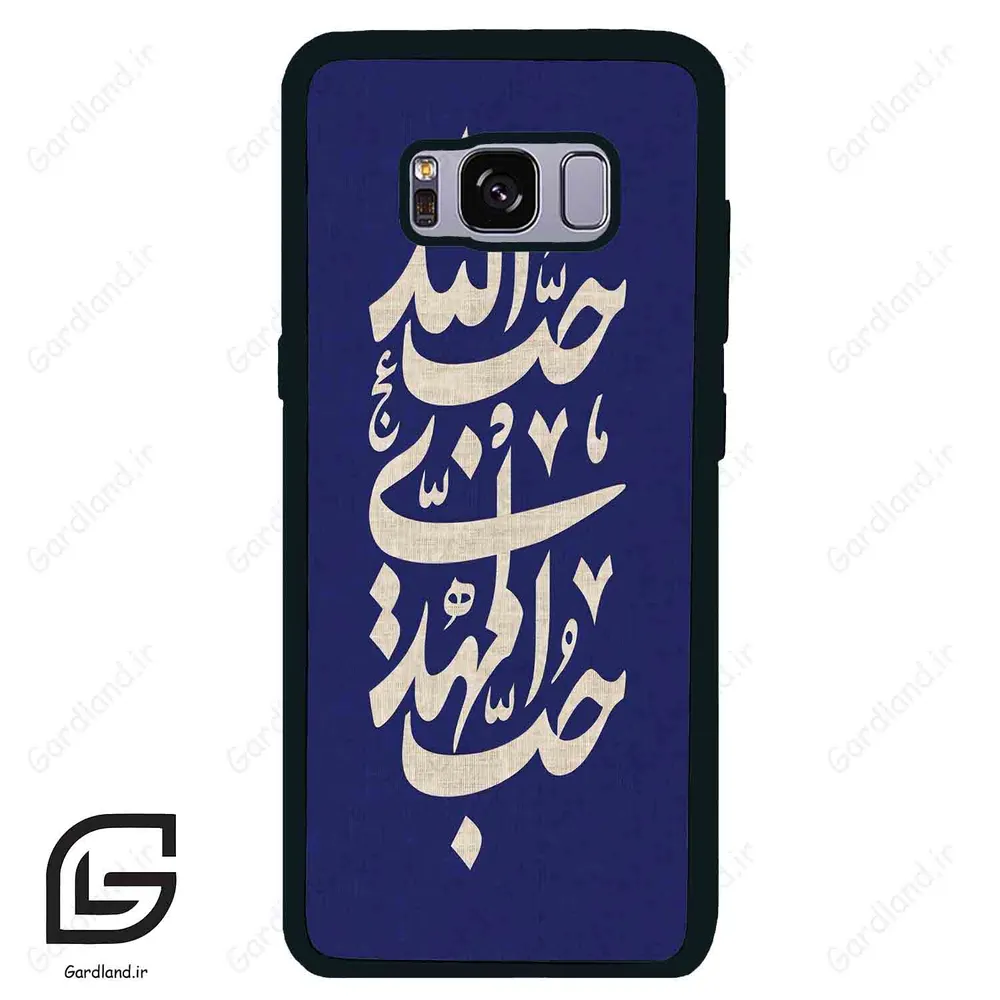 قاب گوشی سامسونگ اس 8 (Galaxy S8 ) طرح نوشته کد 2952