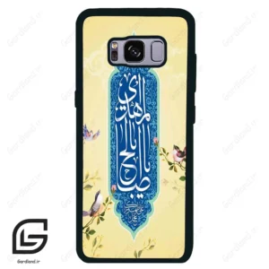 قاب گوشی سامسونگ اس 8 (Galaxy S8 ) طرح نوشته کد 2954