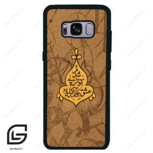 قاب گوشی سامسونگ اس 8 (Galaxy S8 ) طرح متن کد 2955