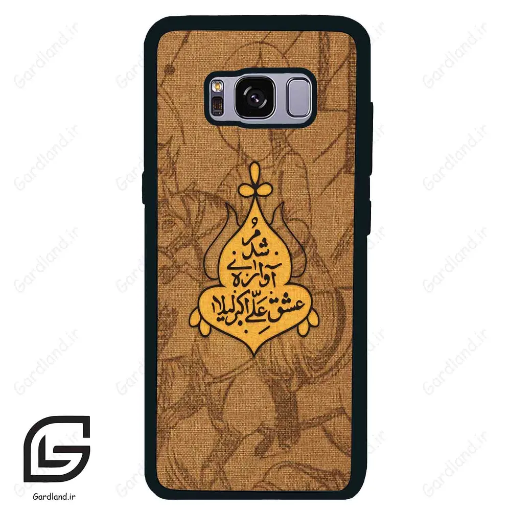 قاب گوشی سامسونگ اس 8 (Galaxy S8 ) طرح متن کد 2955