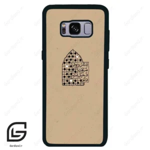 قاب گوشی سامسونگ اس 8 (Galaxy S8 ) طرح نوشته کد 2957