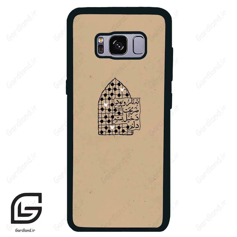 قاب گوشی سامسونگ اس 8 (Galaxy S8 ) طرح نوشته کد 2957