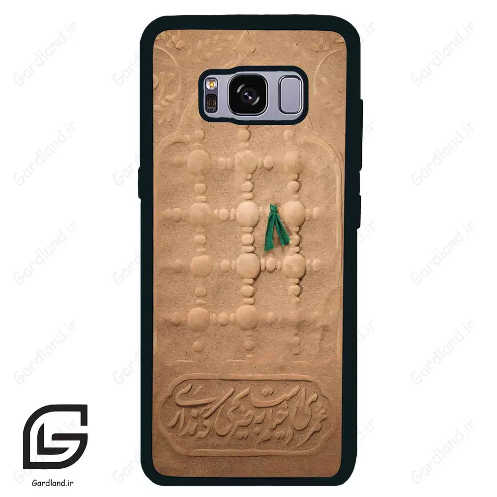 قاب گوشی سامسونگ اس 8 (Galaxy S8 ) طرح مذهبی کد 2961