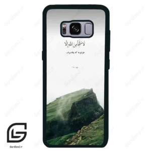 قاب گوشی سامسونگ اس 8 (Galaxy S8 ) طرح دعا کد 2963