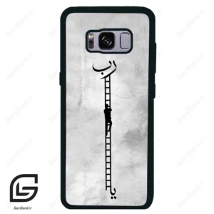 قاب گوشی سامسونگ اس 8 (Galaxy S8 ) طرح نردبان کد 2965
