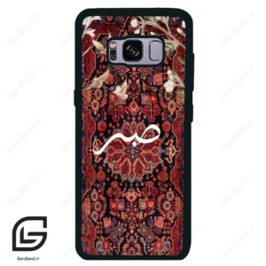قاب گوشی سامسونگ اس 8 (Galaxy S8 ) طرح صبر کد 2971