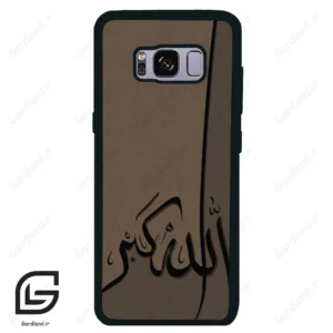 قاب گوشی سامسونگ اس 8 (Galaxy S8 ) طرح الله کد 2979