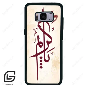 قاب گوشی سامسونگ اس 8 (Galaxy S8 ) طرح نوشته کد 2980