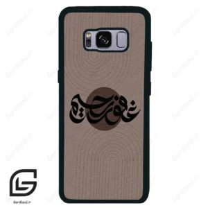 قاب گوشی سامسونگ اس 8 (Galaxy S8 ) طرح نوشته کد 2981