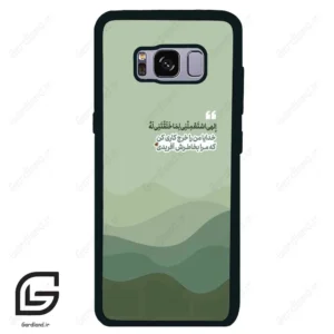 قاب گوشی سامسونگ اس 8 (Galaxy S8 ) طرح نوشته کد 2982