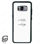 قاب گوشی سامسونگ اس 8 (Galaxy S8 ) طرح نوشته کد 2983