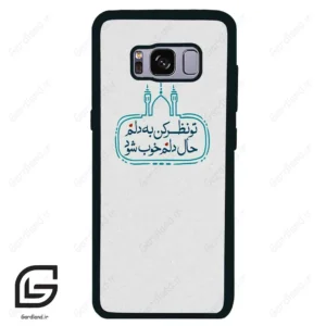 قاب گوشی سامسونگ اس 8 (Galaxy S8 ) طرح نوشته کد 2985