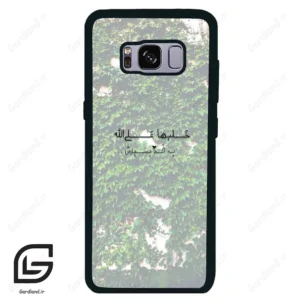 قاب گوشی سامسونگ اس 8 (Galaxy S8 ) طرح نوشته کد 2989