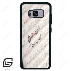 قاب گوشی سامسونگ اس 8 (Galaxy S8 ) طرح نوشته کد 2995