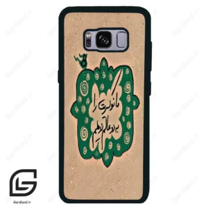 قاب گوشی سامسونگ اس 8 (Galaxy S8 ) طرح نوشته کد 2996
