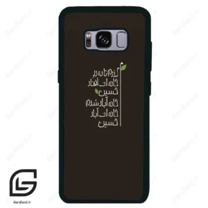 قاب گوشی سامسونگ اس 8 (Galaxy S8 ) طرح نوشته کد 2997