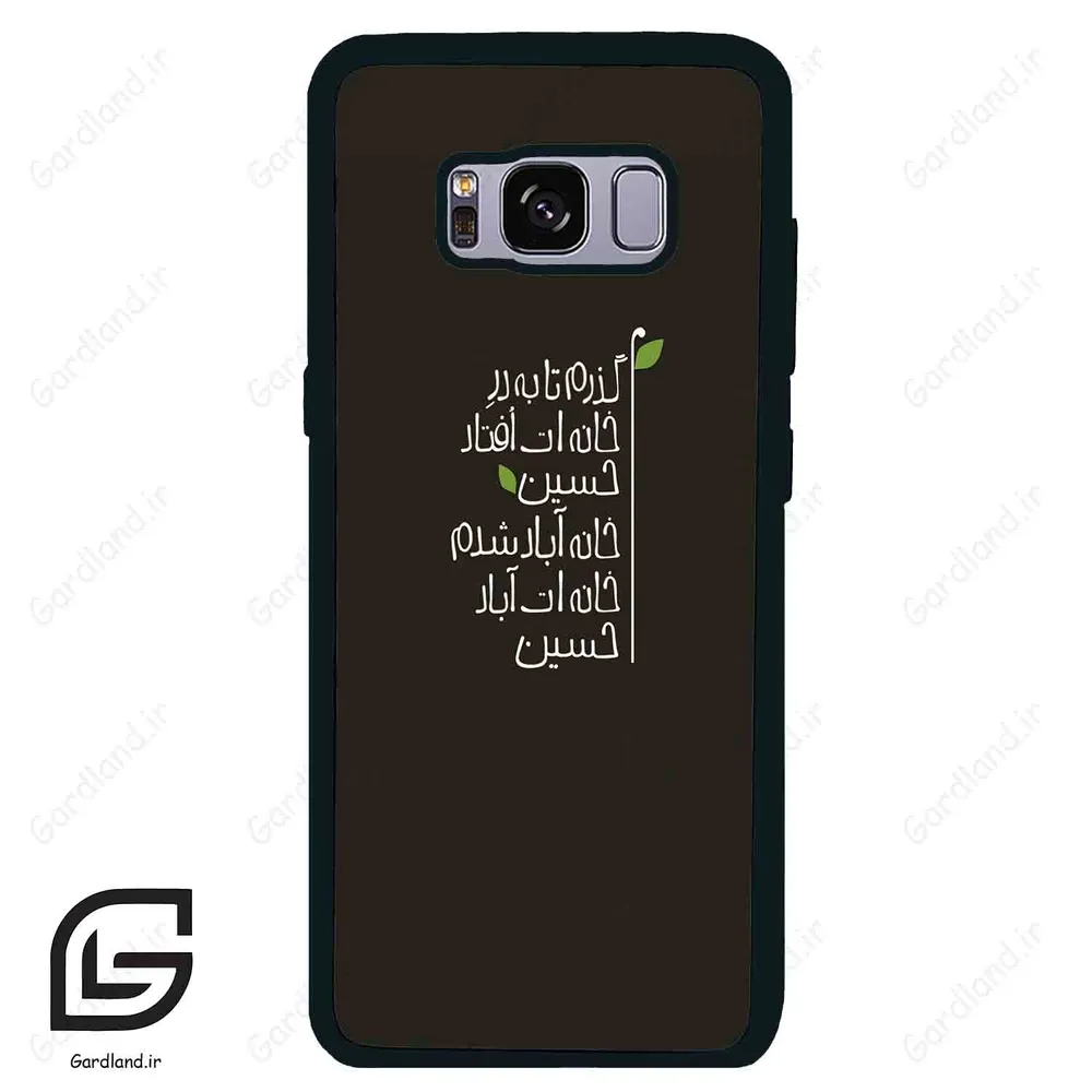 قاب گوشی سامسونگ اس 8 (Galaxy S8 ) طرح نوشته کد 2997