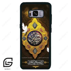 قاب گوشی سامسونگ اس 8 (Galaxy S8 ) طرح مذهبی کد 2998