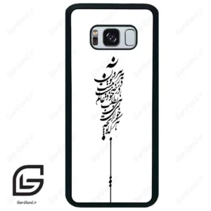 قاب گوشی سامسونگ اس 8 پلاس (Galaxy S8 Plus ) طرح نوشته کد 2191