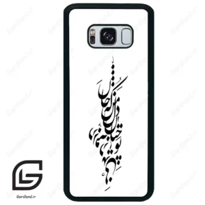 قاب گوشی سامسونگ اس 8 پلاس (Galaxy S8 Plus ) طرح نوشته کد 2262