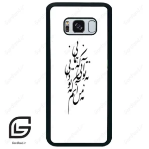 قاب گوشی سامسونگ اس 8 پلاس (Galaxy S8 Plus ) طرح نوشته کد 2270
