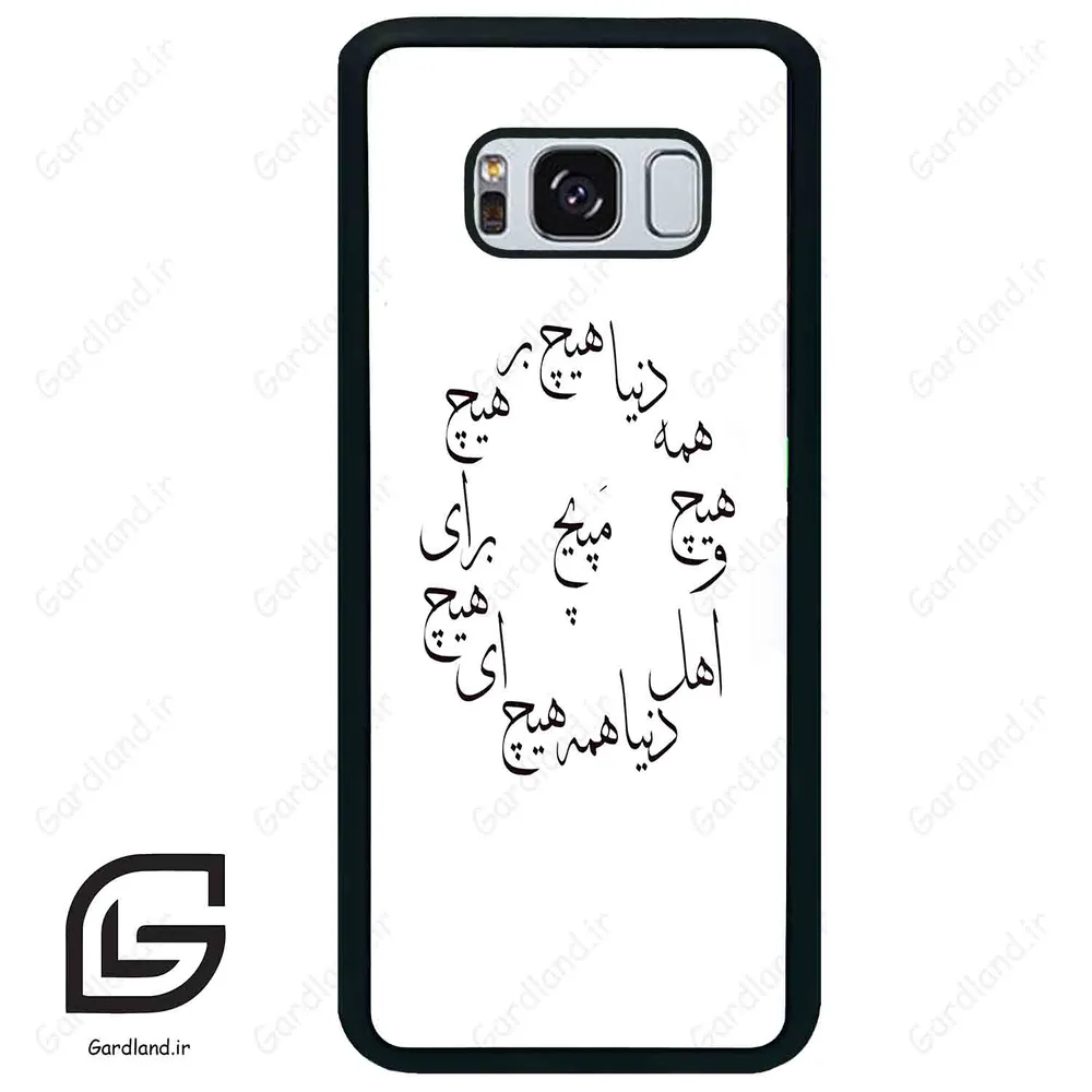 قاب گوشی سامسونگ اس 8 پلاس (Galaxy S8 Plus ) طرح نوشته کد 2275
