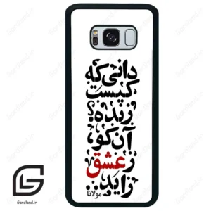 قاب گوشی سامسونگ اس 8 پلاس (Galaxy S8 Plus ) طرح نوشته کد 2279