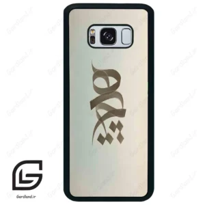 قاب گوشی سامسونگ اس 8 پلاس (Galaxy S8 Plus ) طرح نوشته کد 2280