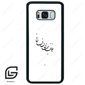 قاب گوشی سامسونگ اس 8 پلاس (Galaxy S8 Plus ) طرح نوشته کد 2282