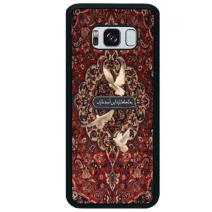 قاب گوشی سامسونگ اس 8 پلاس (Galaxy S8 Plus ) طرح شعر کد 2814