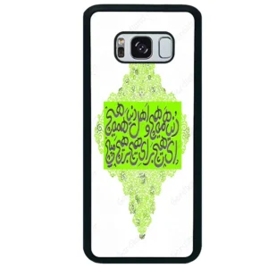 قاب گوشی سامسونگ اس 8 پلاس (Galaxy S8 Plus ) طرح شعر کد 2847