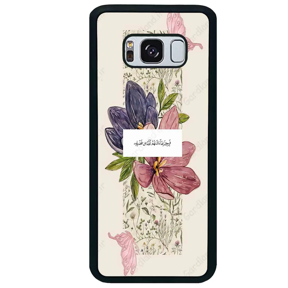 قاب گوشی سامسونگ اس 8 پلاس (Galaxy S8 Plus ) طرح دعا کد 2902