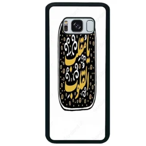 قاب گوشی سامسونگ اس 8 پلاس (Galaxy S8 Plus ) طرح دعا کد 2904