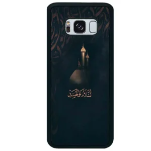 قاب گوشی سامسونگ اس 8 پلاس (Galaxy S8 Plus ) طرح مذهبی کد 2906