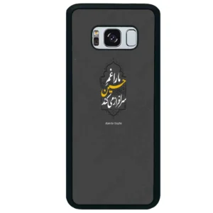 قاب گوشی سامسونگ اس 8 پلاس (Galaxy S8 Plus ) طرح نوشته کد 2910