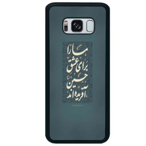 قاب گوشی سامسونگ اس 8 پلاس (Galaxy S8 Plus ) طرح نوشته کد 2912