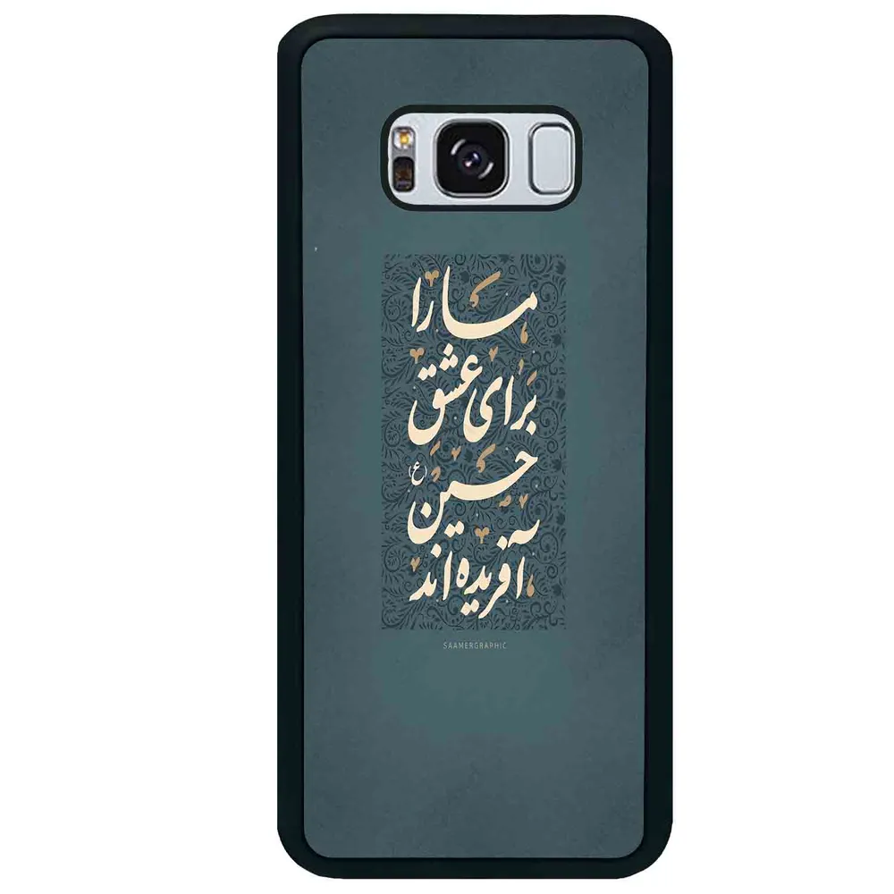 قاب گوشی سامسونگ اس 8 پلاس (Galaxy S8 Plus ) طرح نوشته کد 2912