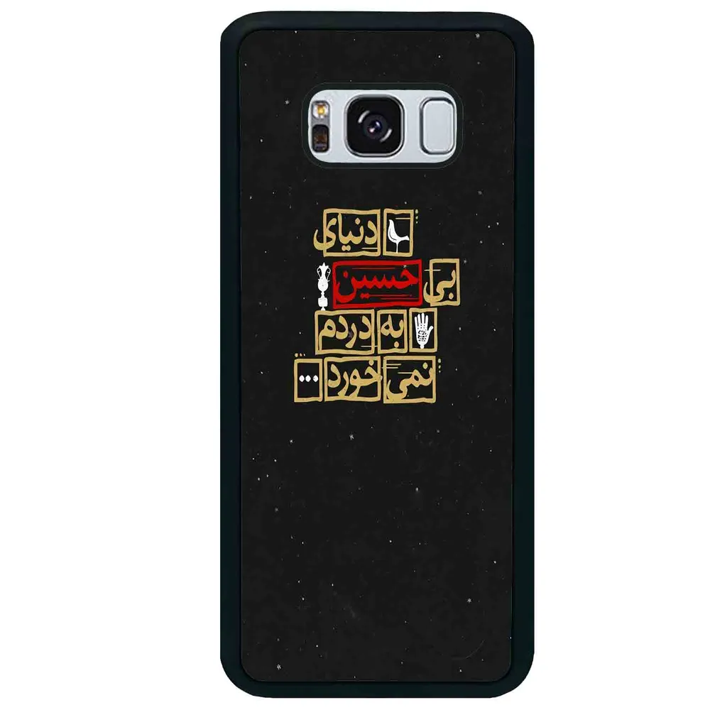 قاب گوشی سامسونگ اس 8 پلاس (Galaxy S8 Plus ) طرح متن کد 2934