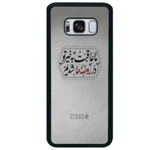 قاب گوشی سامسونگ اس 8 پلاس (Galaxy S8 Plus ) طرح نوشته کد 2935
