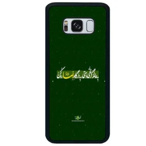 قاب گوشی سامسونگ اس 8 پلاس (Galaxy S8 Plus ) طرح متن کد 2936