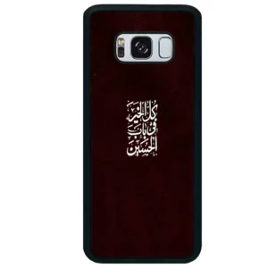 قاب گوشی سامسونگ اس 8 پلاس (Galaxy S8 Plus ) طرح نوشته کد 2942