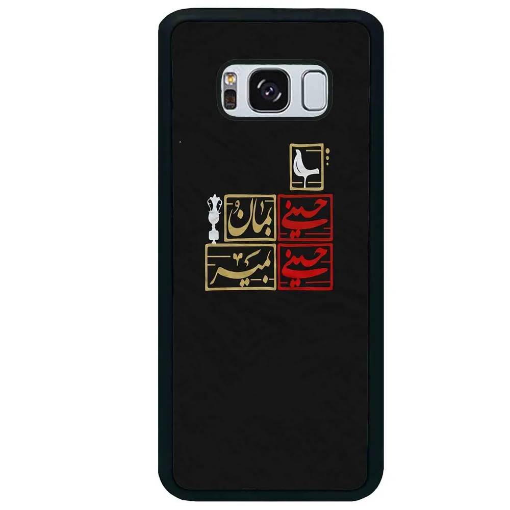 قاب گوشی سامسونگ اس 8 پلاس (Galaxy S8 Plus ) طرح مذهبی کد 2943