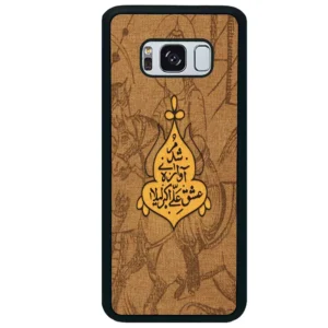 قاب گوشی سامسونگ اس 8 پلاس (Galaxy S8 Plus ) طرح متن کد 2955