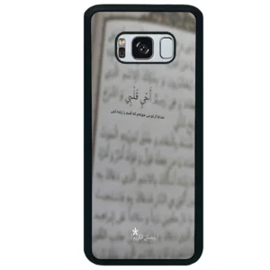 قاب گوشی سامسونگ اس 8 پلاس (Galaxy S8 Plus ) طرح نوشته کد 2970