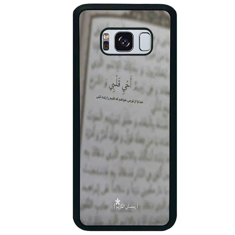 قاب گوشی سامسونگ اس 8 پلاس (Galaxy S8 Plus ) طرح نوشته کد 2970