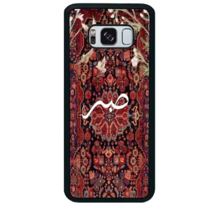 قاب گوشی سامسونگ اس 8 پلاس (Galaxy S8 Plus ) طرح صبر کد 2971