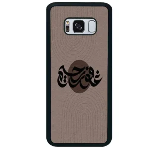 قاب گوشی سامسونگ اس 8 پلاس (Galaxy S8 Plus ) طرح نوشته کد 2981