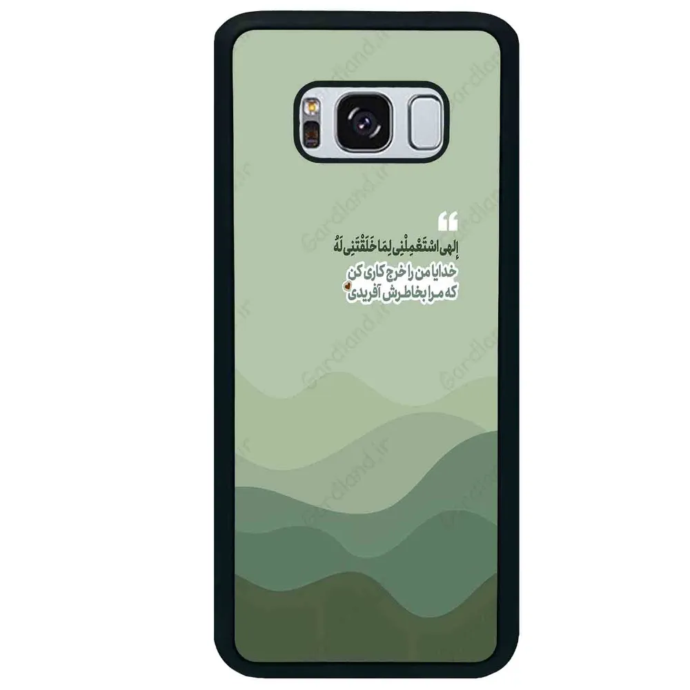 قاب گوشی سامسونگ اس 8 پلاس (Galaxy S8 Plus ) طرح نوشته کد 2982