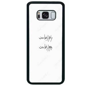 قاب گوشی سامسونگ اس 8 پلاس (Galaxy S8 Plus ) طرح نوشته کد 2983